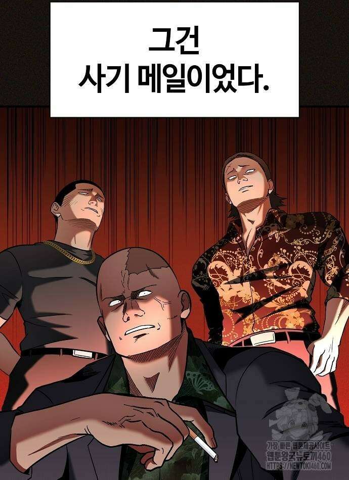 다 잘하는 히어로 6화 10