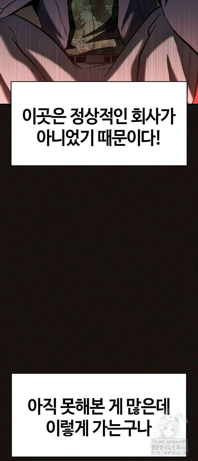 다 잘하는 히어로 6화 11
