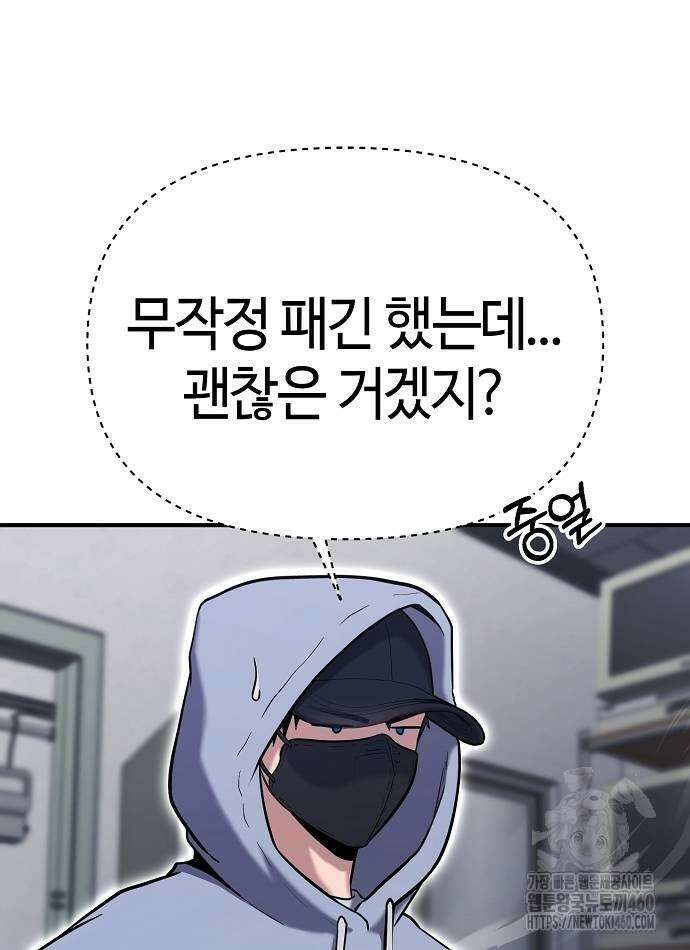 다 잘하는 히어로 6화 22