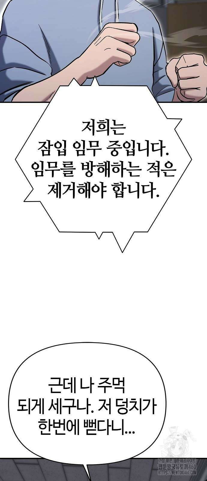 다 잘하는 히어로 6화 23