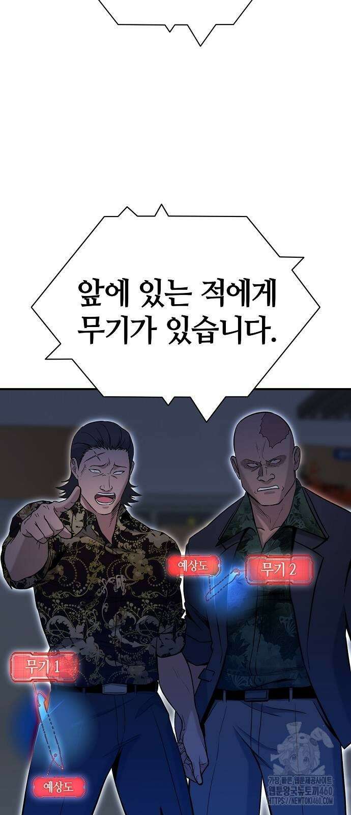 다 잘하는 히어로 6화 25
