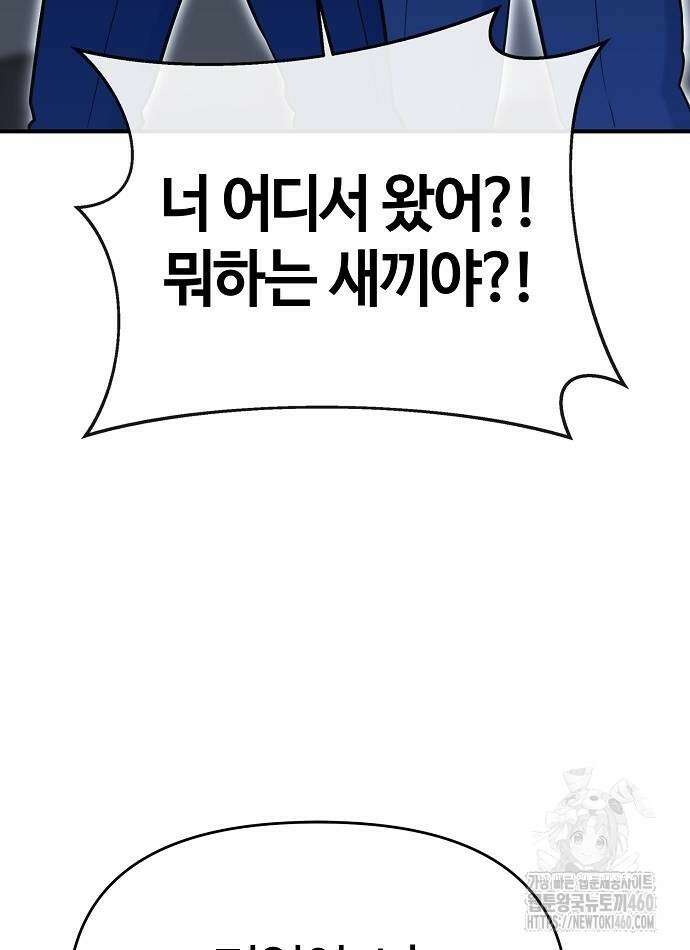 다 잘하는 히어로 6화 26