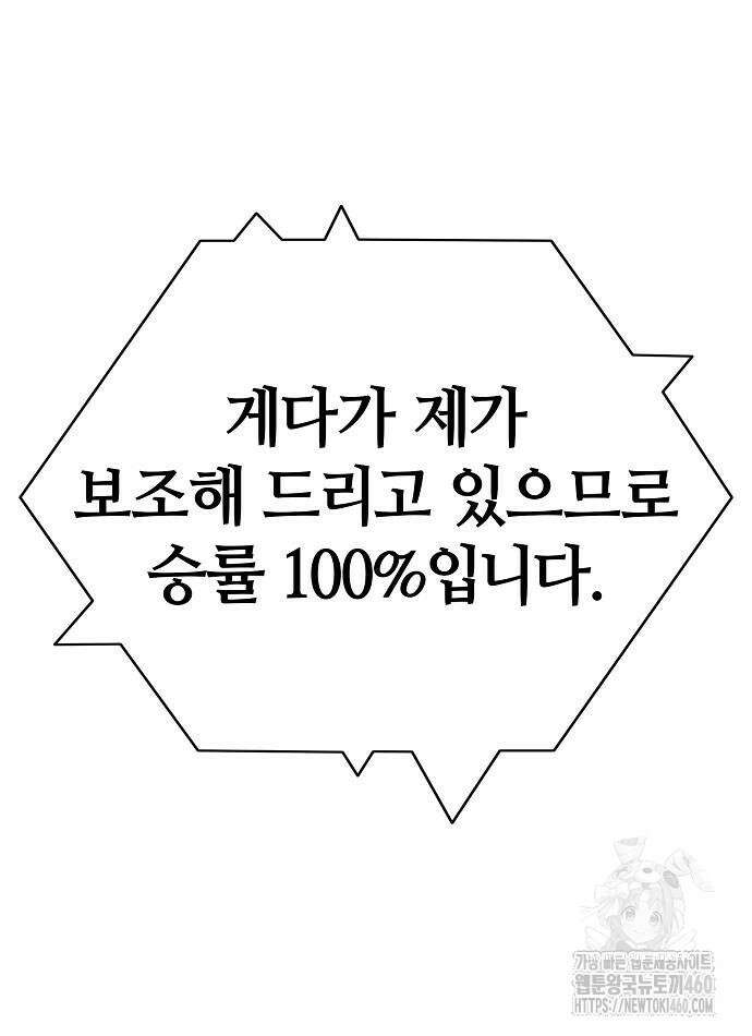 다 잘하는 히어로 6화 28