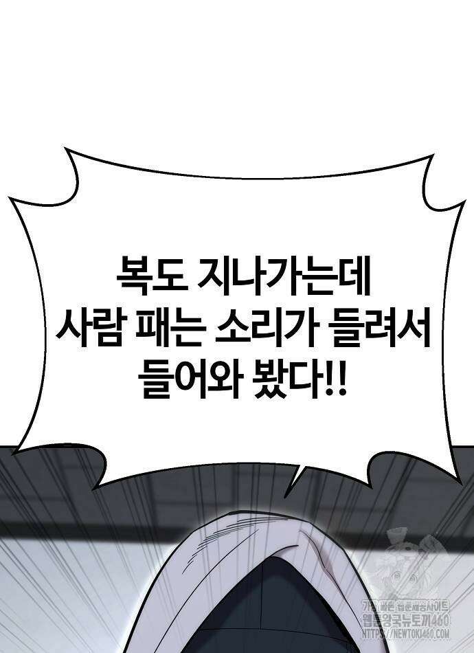 다 잘하는 히어로 6화 30