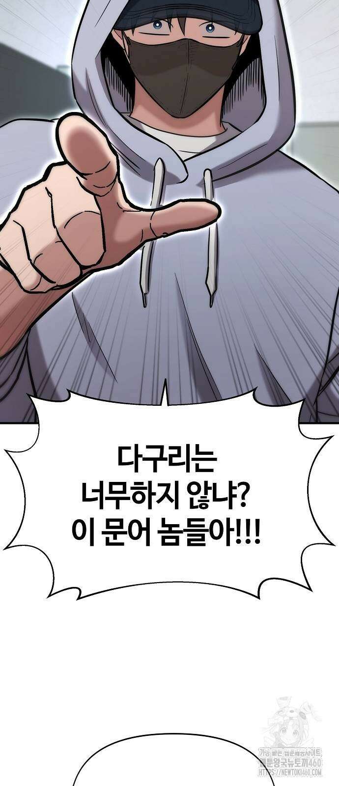 다 잘하는 히어로 6화 31
