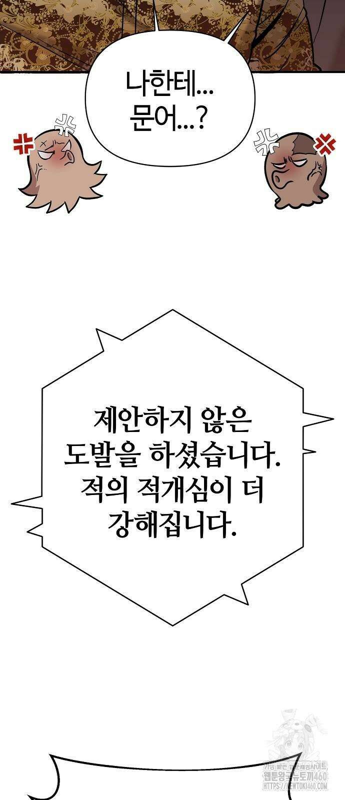 다 잘하는 히어로 6화 33
