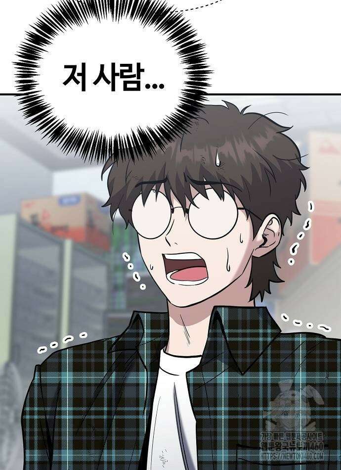 다 잘하는 히어로 6화 56