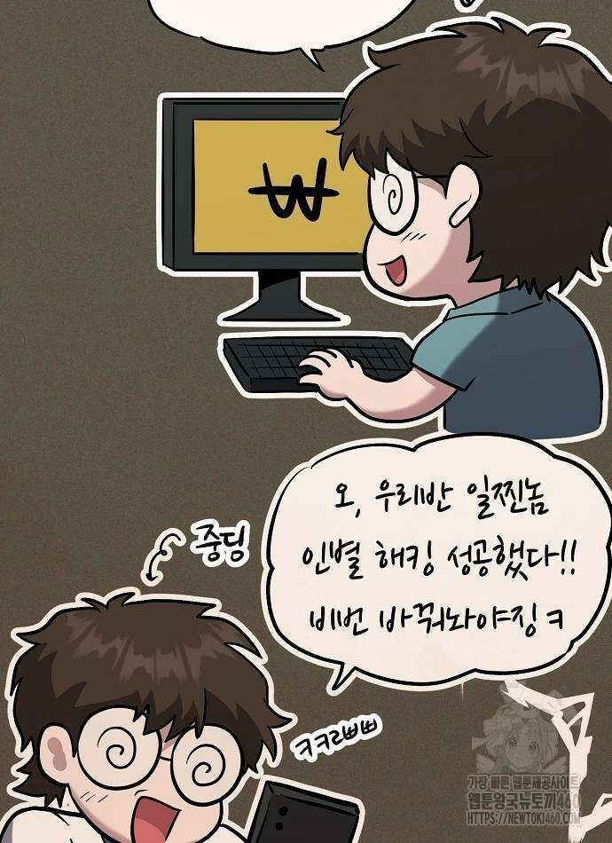 다 잘하는 히어로 6화 60
