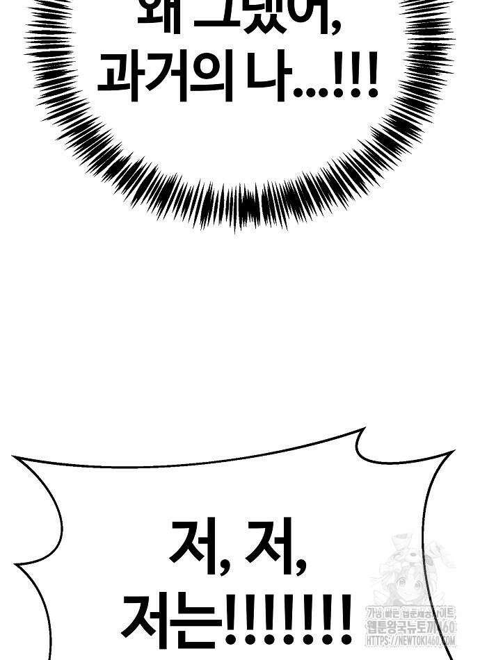 다 잘하는 히어로 6화 62