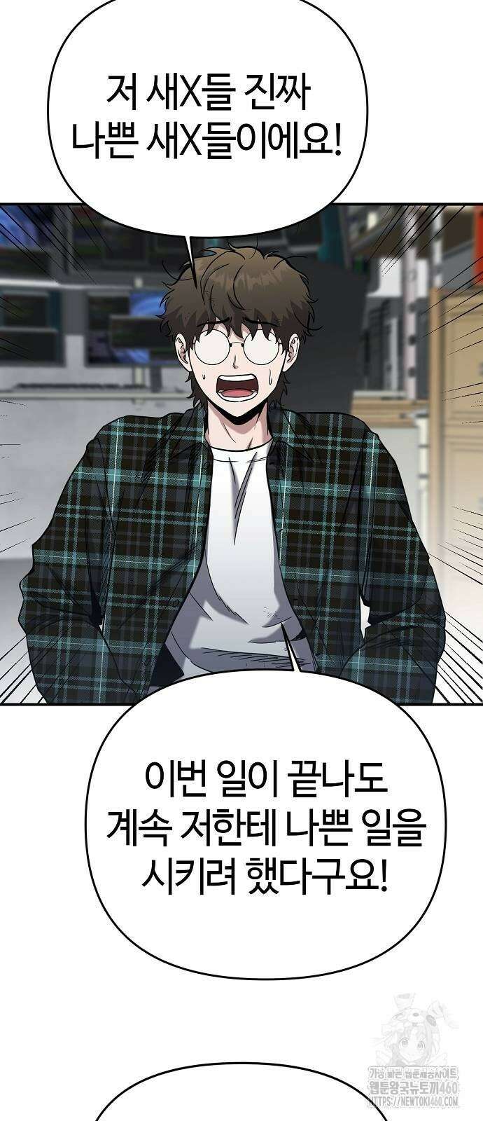 다 잘하는 히어로 6화 73