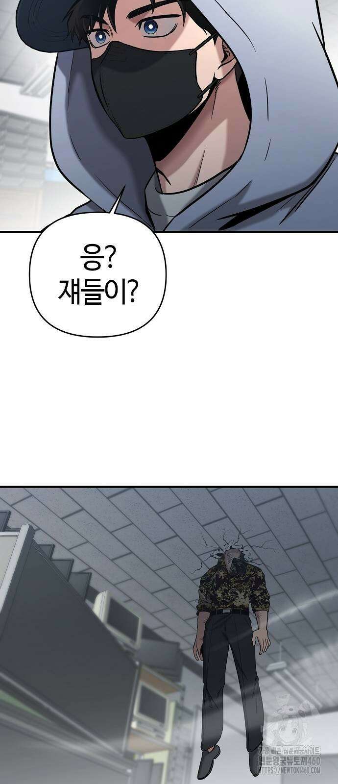 다 잘하는 히어로 6화 75