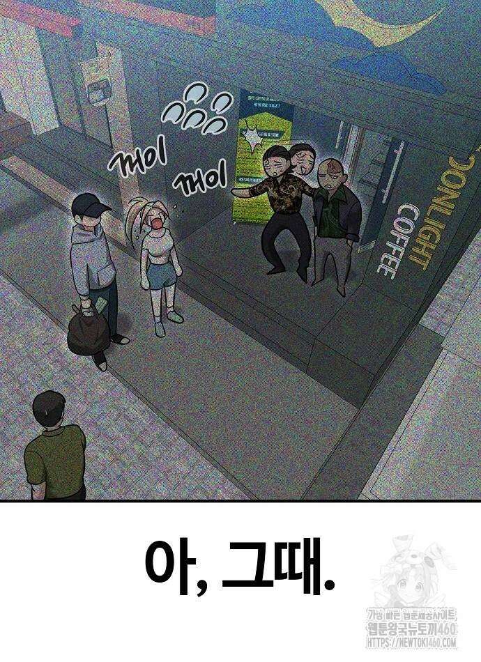 다 잘하는 히어로 6화 78