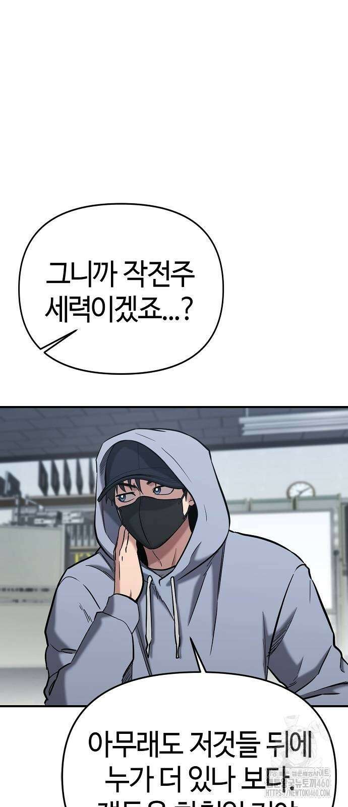 다 잘하는 히어로 6화 79