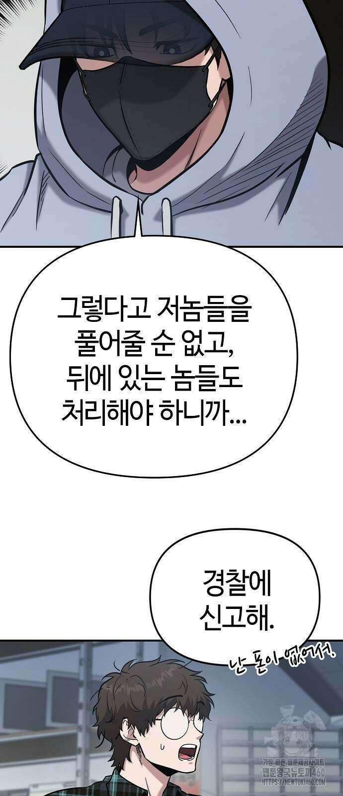 다 잘하는 히어로 6화 81