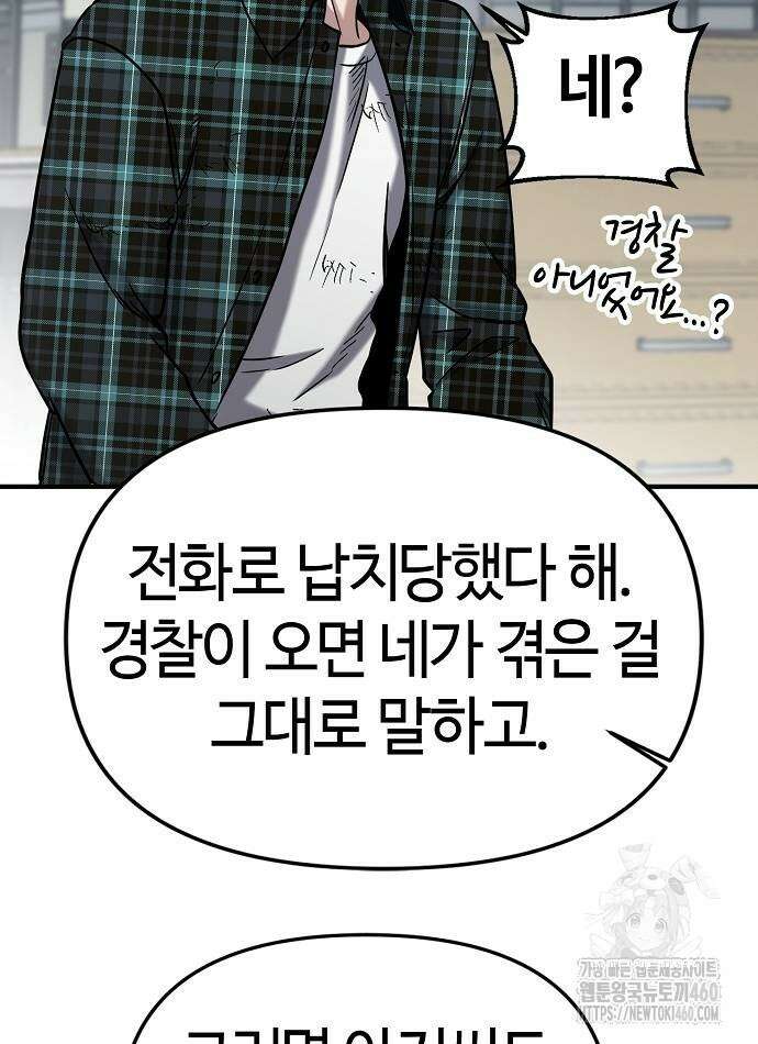 다 잘하는 히어로 6화 82