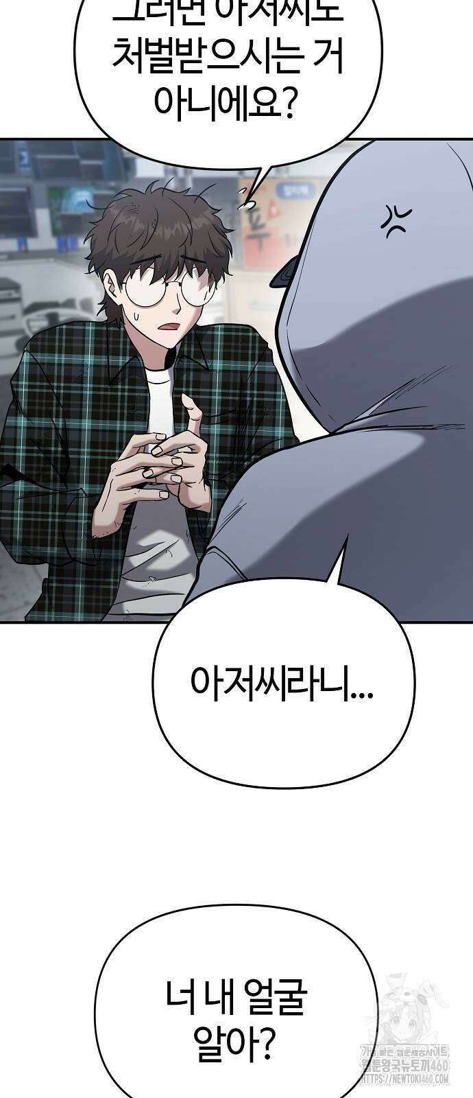 다 잘하는 히어로 6화 83