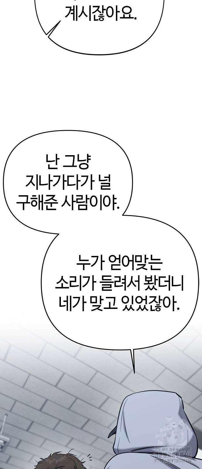 다 잘하는 히어로 6화 85
