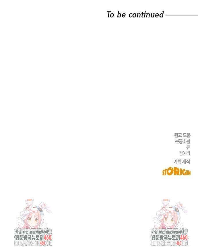 다 잘하는 히어로 6화 99