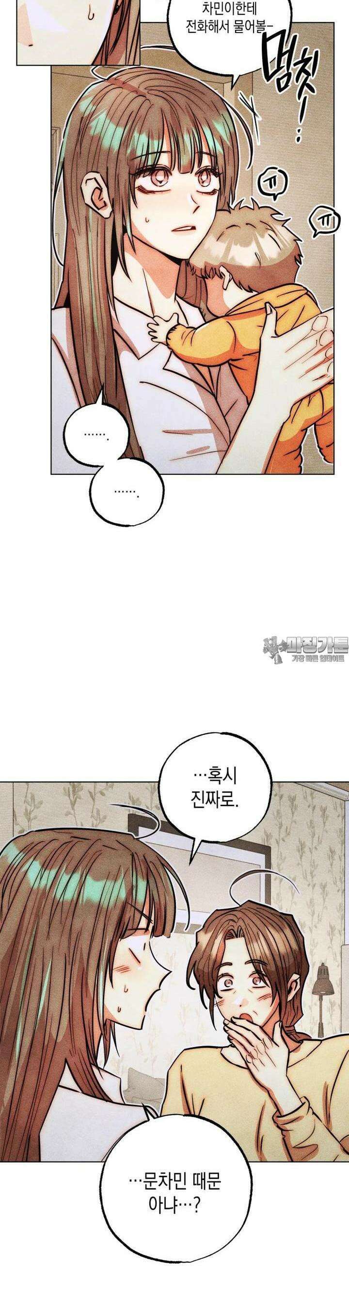 나는 대놓고 신데렐라를 꿈꾼다 13화 5