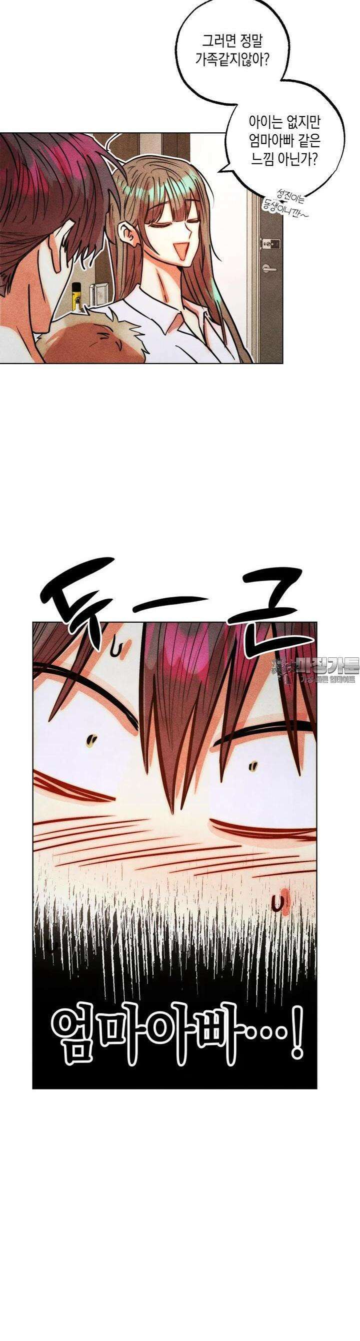 나는 대놓고 신데렐라를 꿈꾼다 13화 19