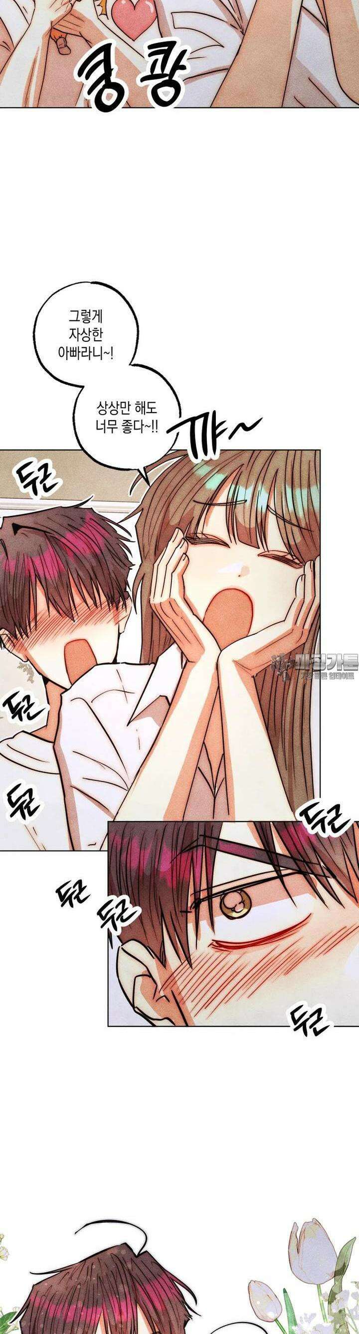나는 대놓고 신데렐라를 꿈꾼다 13화 21