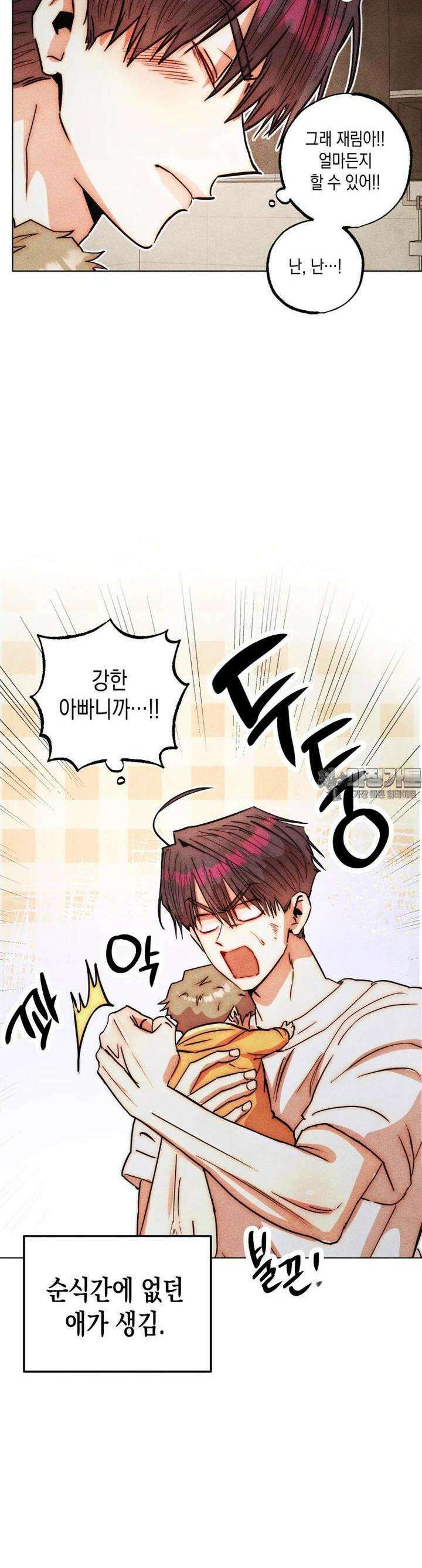 나는 대놓고 신데렐라를 꿈꾼다 13화 23