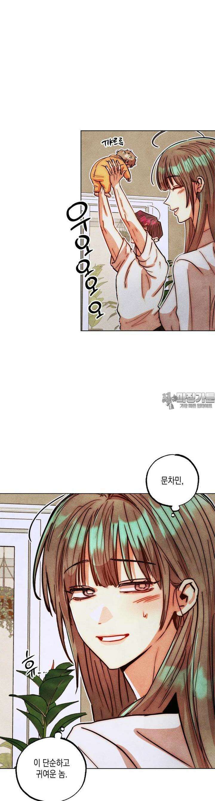 나는 대놓고 신데렐라를 꿈꾼다 13화 24