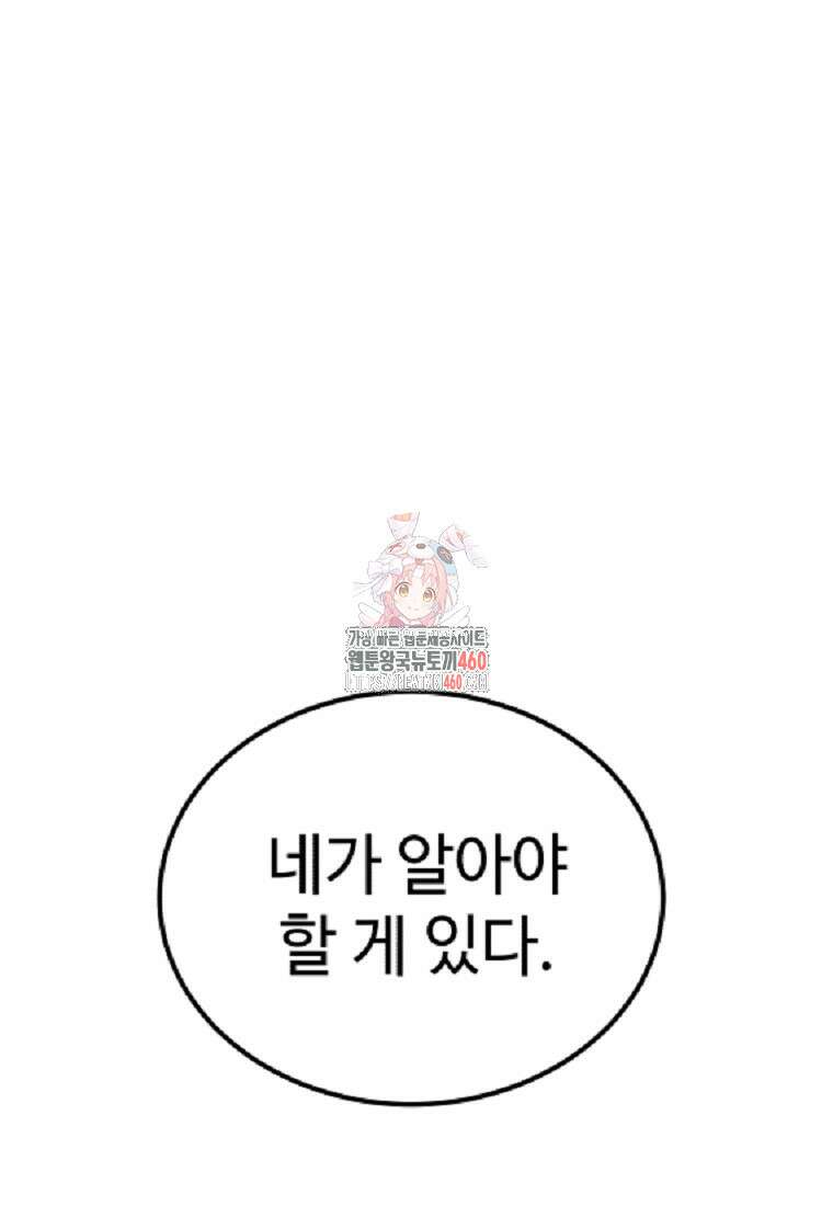 그래서 아내는 누가 죽인 건데 4화 1