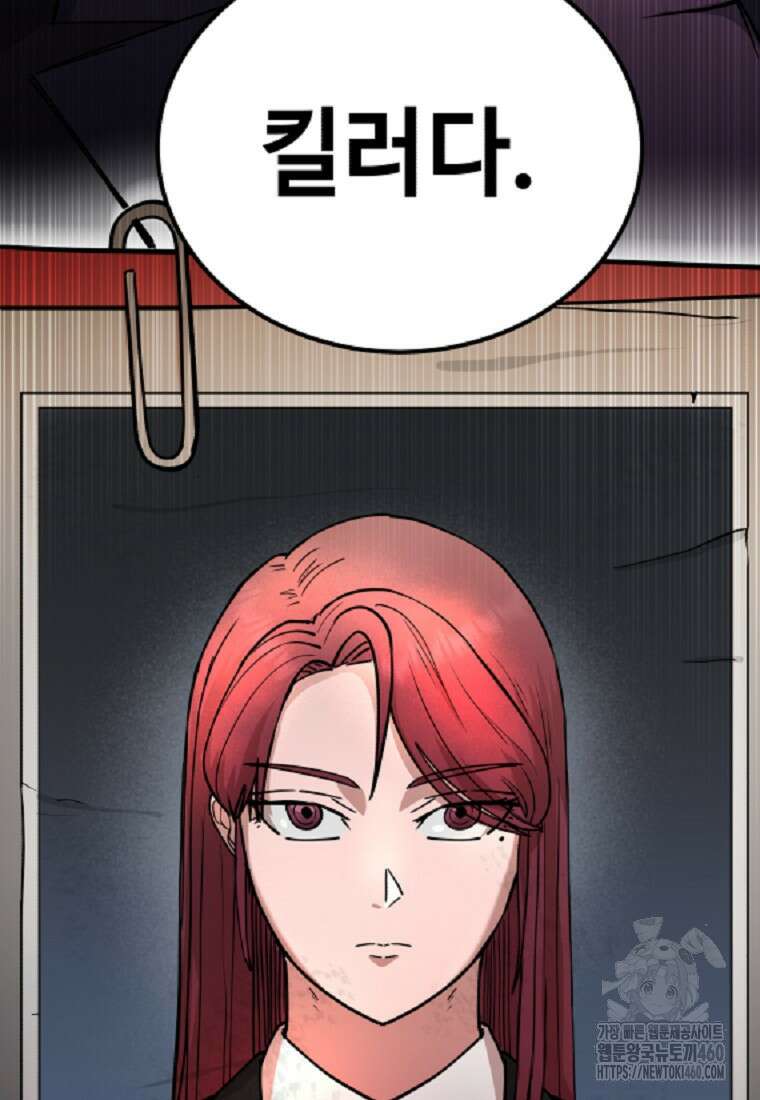 그래서 아내는 누가 죽인 건데 4화 4