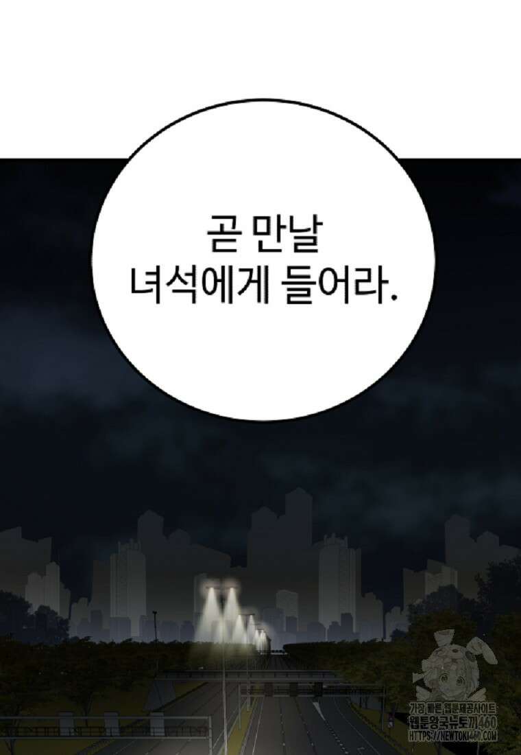 그래서 아내는 누가 죽인 건데 4화 10