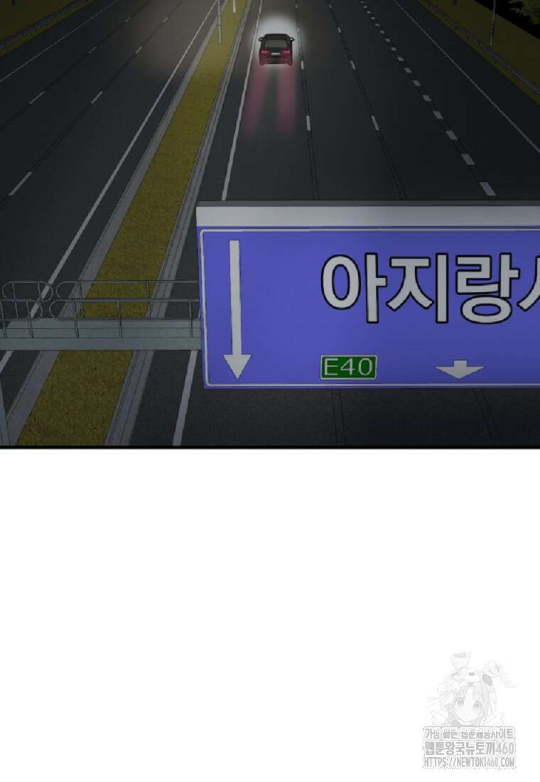 그래서 아내는 누가 죽인 건데 4화 11