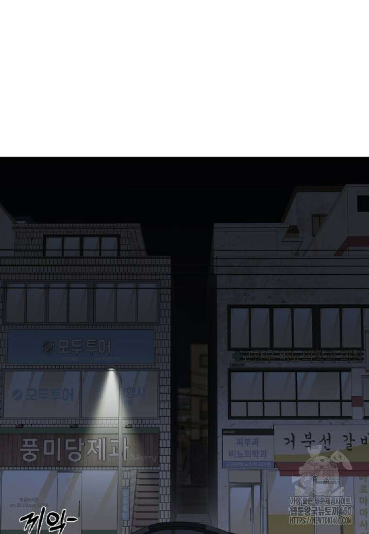 그래서 아내는 누가 죽인 건데 4화 13