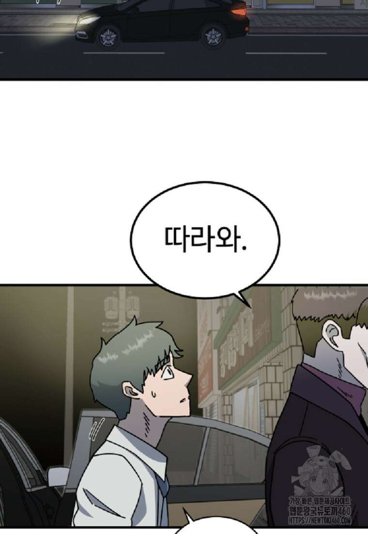 그래서 아내는 누가 죽인 건데 4화 14