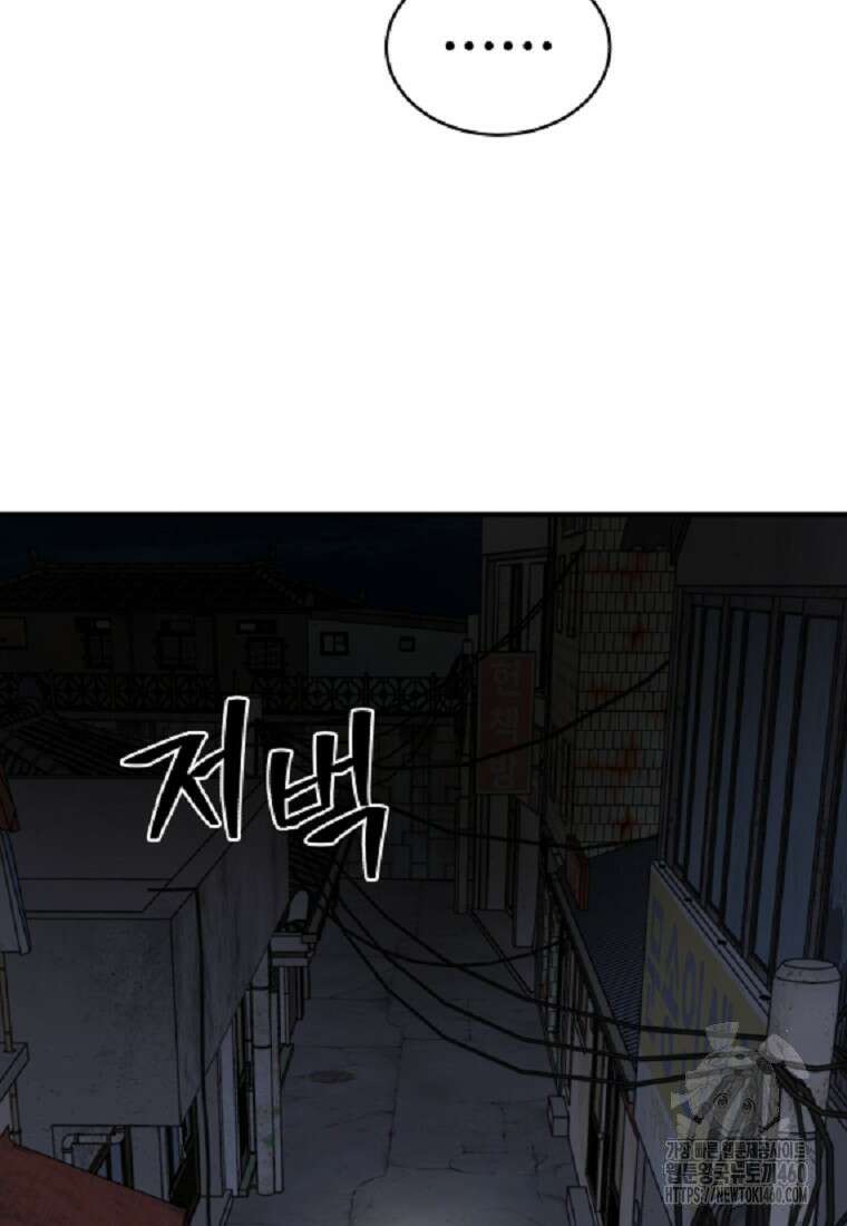 그래서 아내는 누가 죽인 건데 4화 15