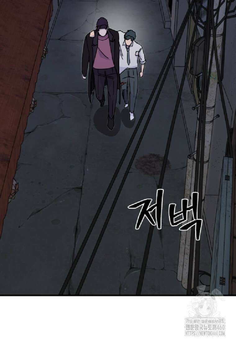 그래서 아내는 누가 죽인 건데 4화 16
