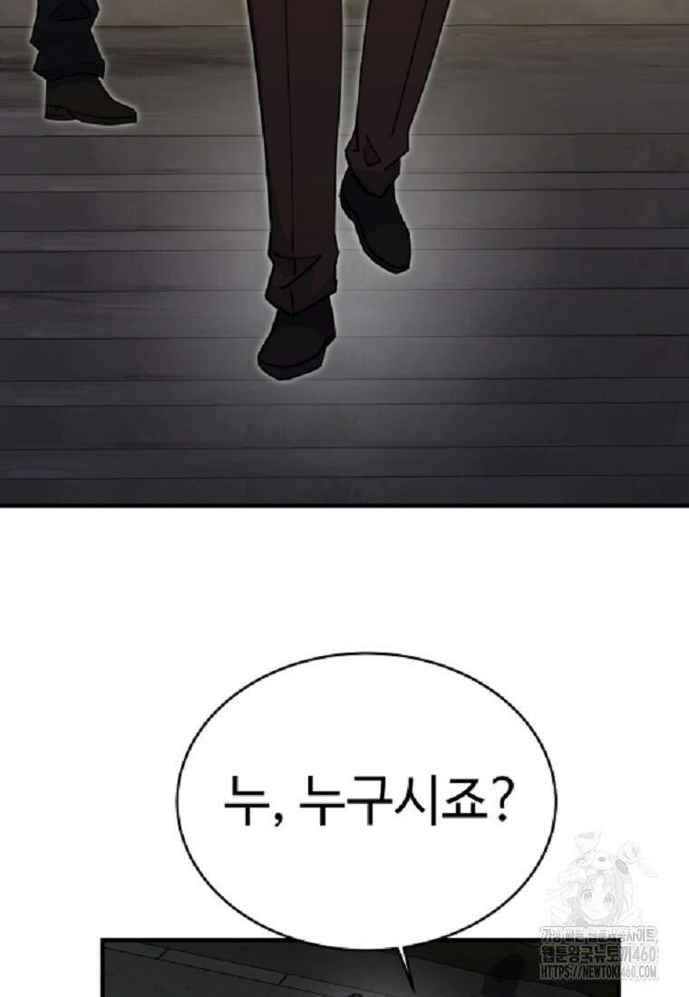 그래서 아내는 누가 죽인 건데 4화 23