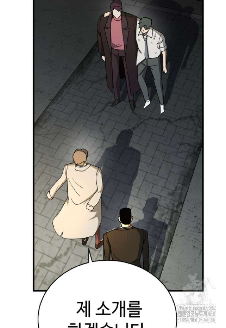 그래서 아내는 누가 죽인 건데 4화 24