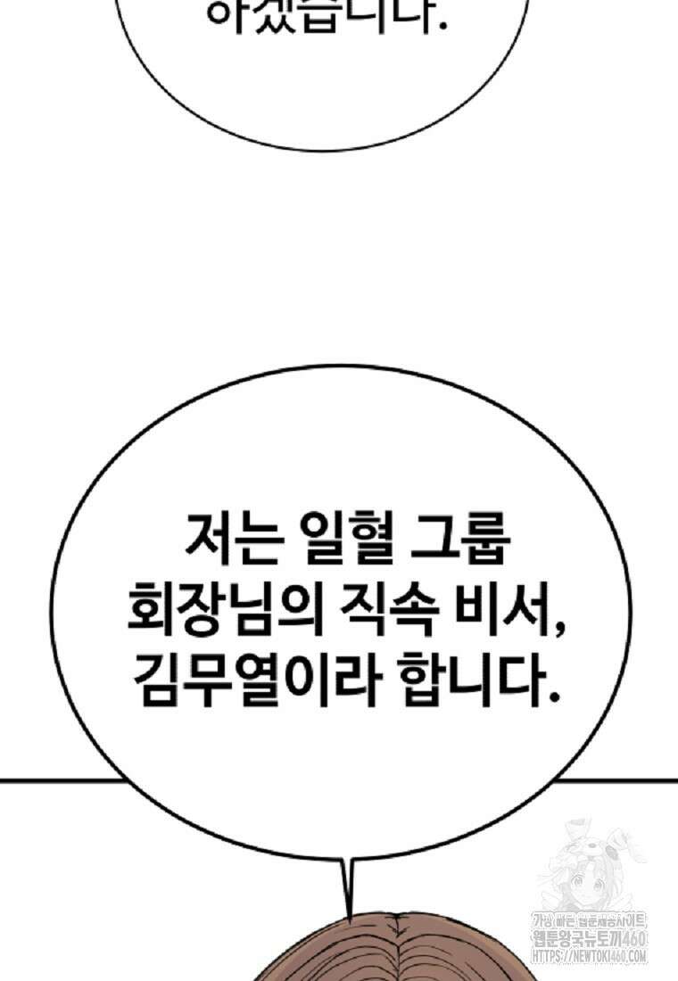 그래서 아내는 누가 죽인 건데 4화 25