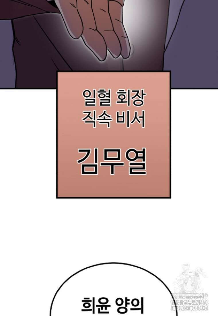 그래서 아내는 누가 죽인 건데 4화 27