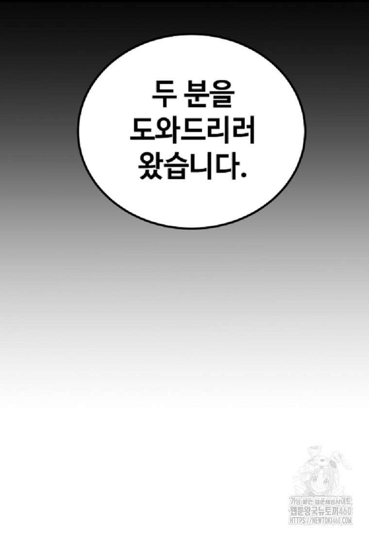 그래서 아내는 누가 죽인 건데 4화 29