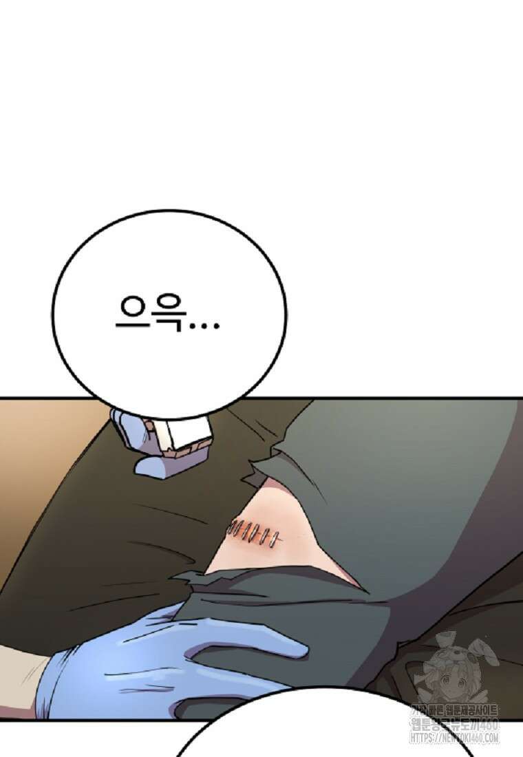 그래서 아내는 누가 죽인 건데 4화 30