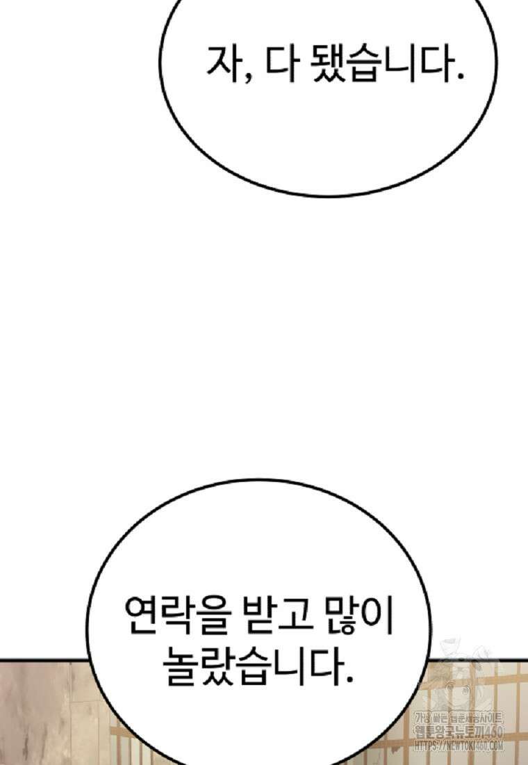 그래서 아내는 누가 죽인 건데 4화 31