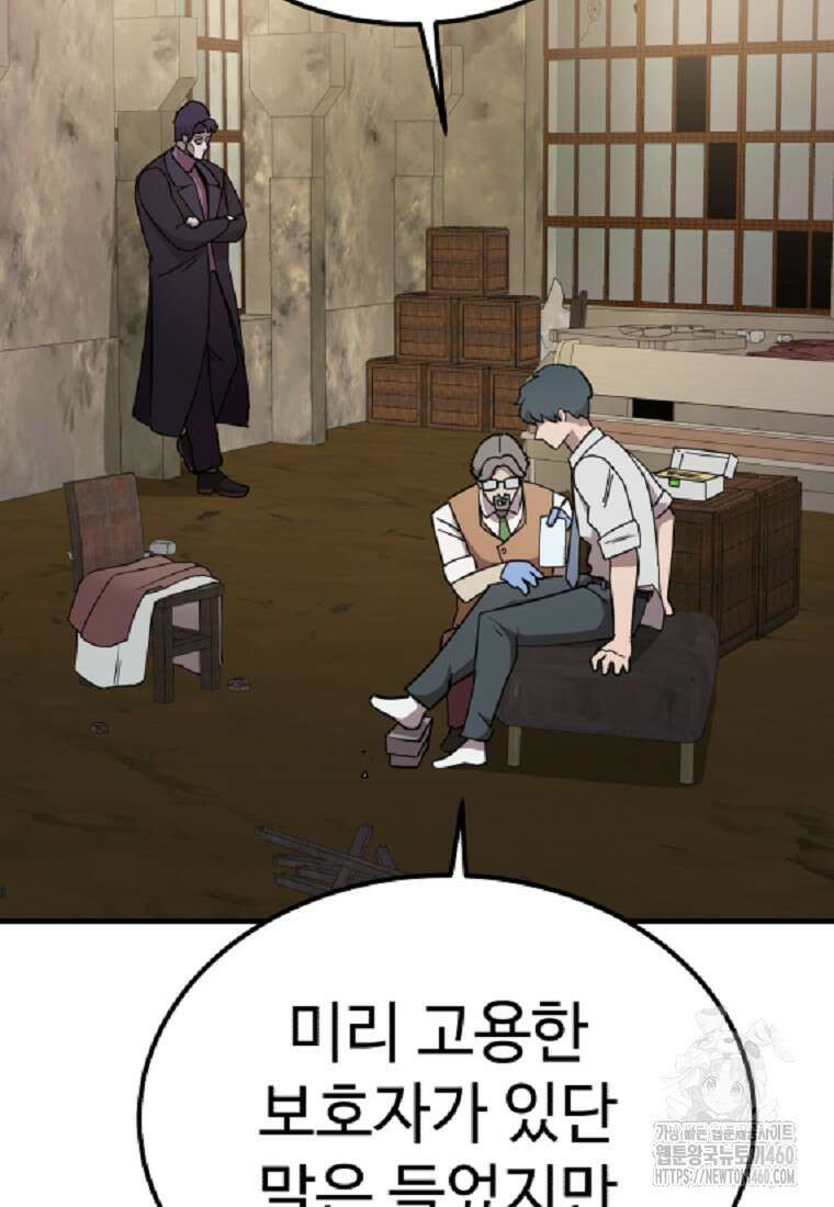 그래서 아내는 누가 죽인 건데 4화 32
