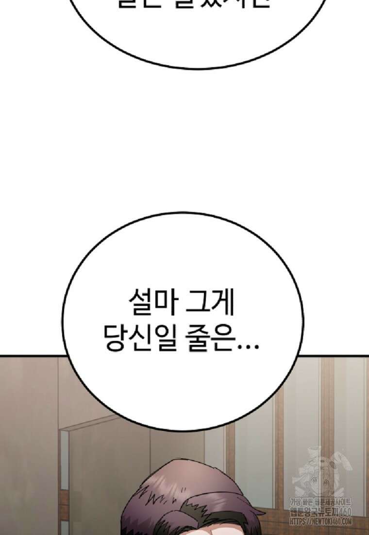 그래서 아내는 누가 죽인 건데 4화 33