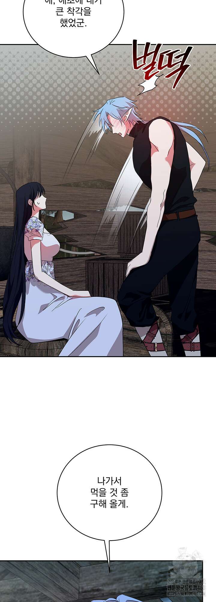 숨은 신록 끝에서 7화 3