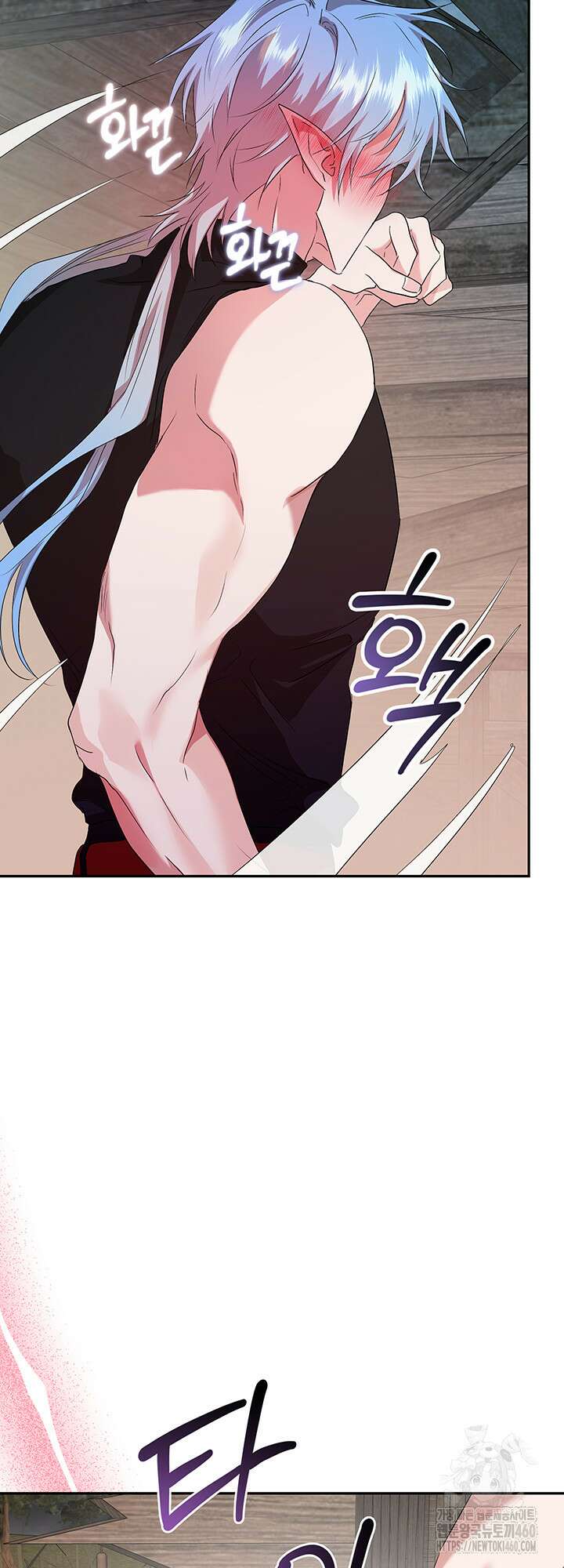 숨은 신록 끝에서 7화 4