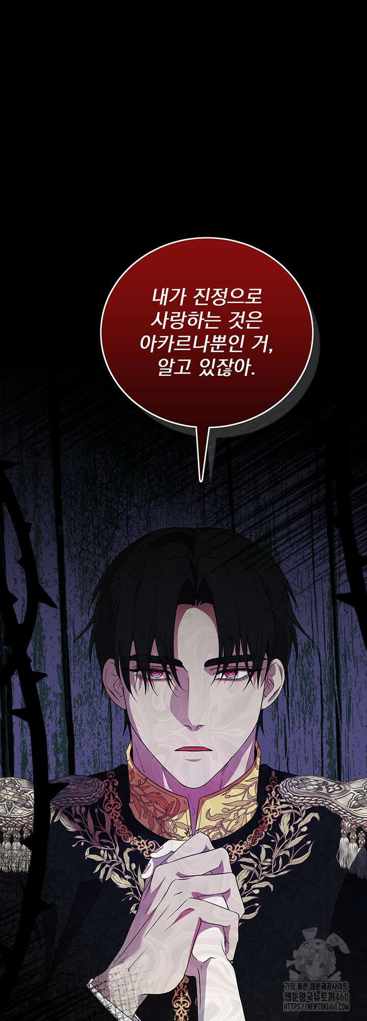 숨은 신록 끝에서 7화 8