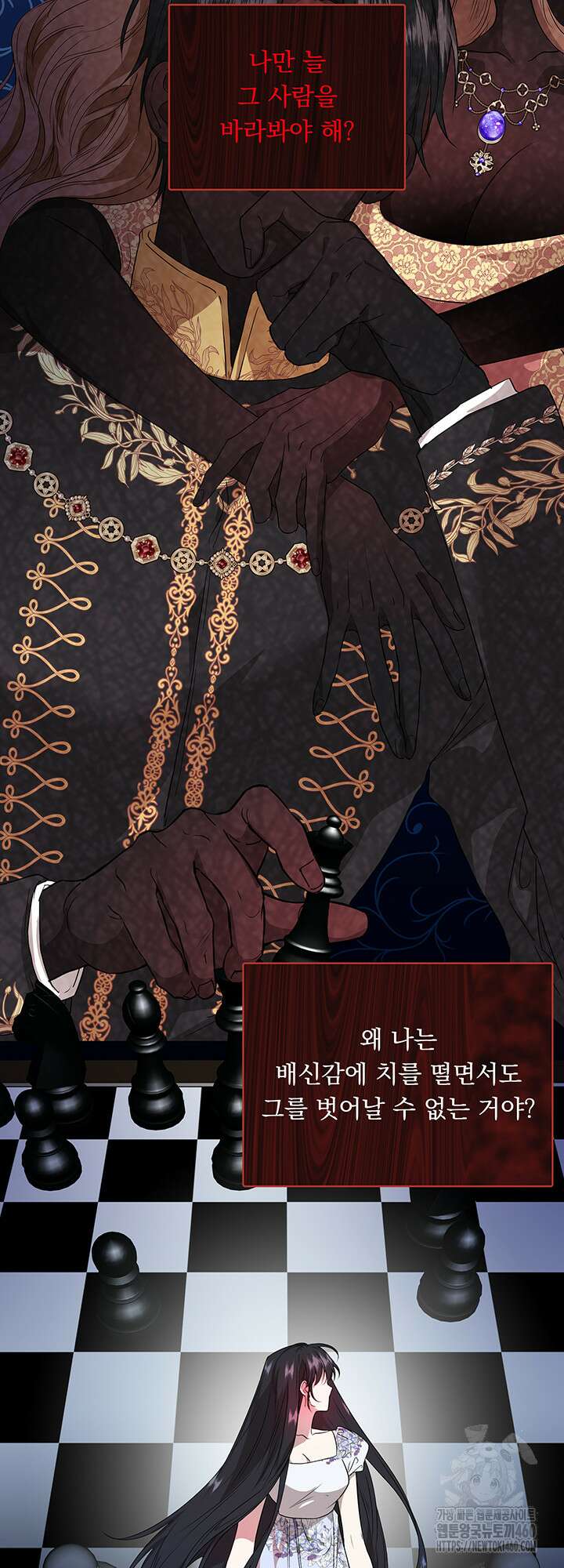 숨은 신록 끝에서 7화 11