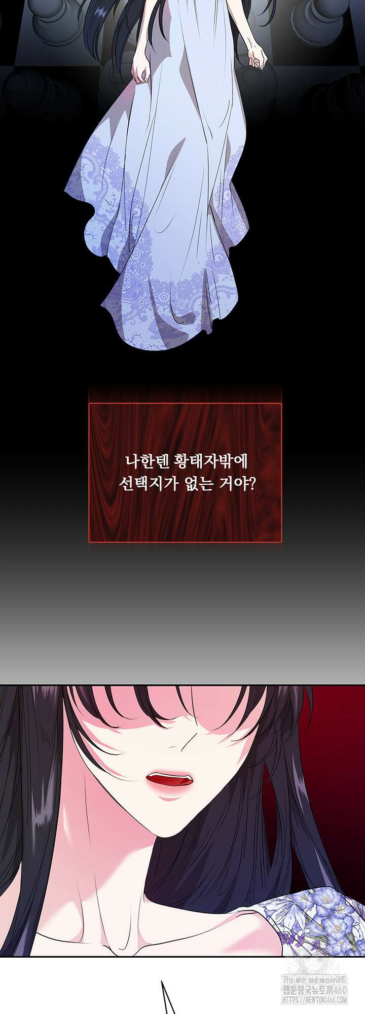 숨은 신록 끝에서 7화 12
