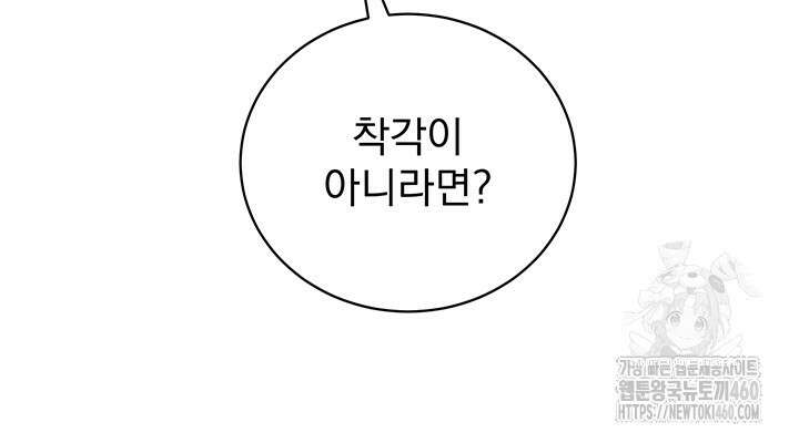 숨은 신록 끝에서 7화 13